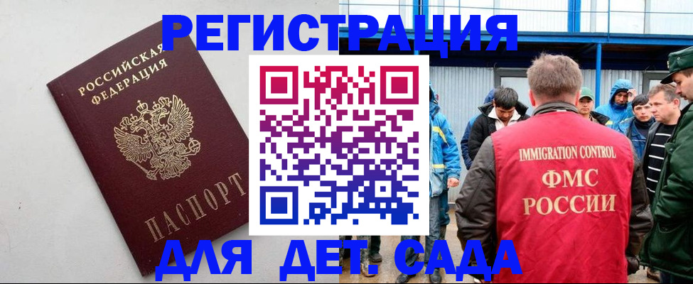 временная прописка в Берёзовском