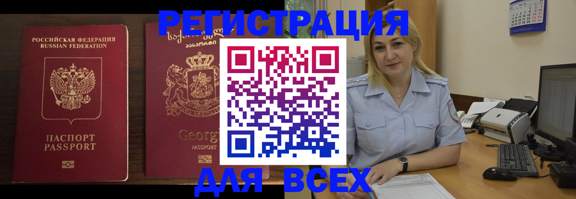 где прописаться в Берёзовском