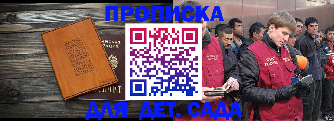 временная регистрация надежно в Берёзовском