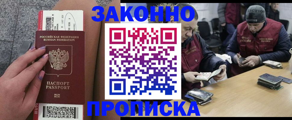 прописка для школы в Берёзовском