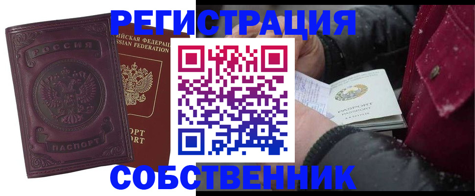 временная регистрация 2025 в Берёзовском